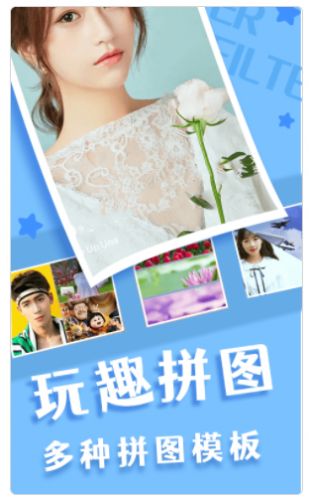 趣趣相機app截圖3