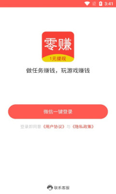 零賺星球app截圖2