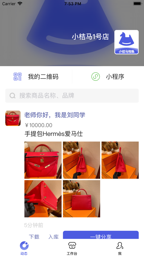 小桔馬相冊(cè)app截圖1