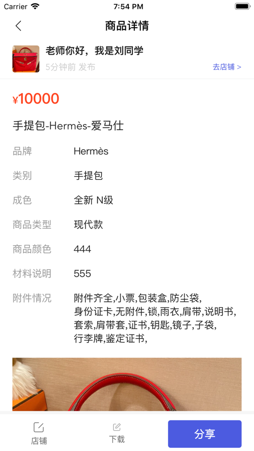 小桔馬相冊(cè)app截圖3