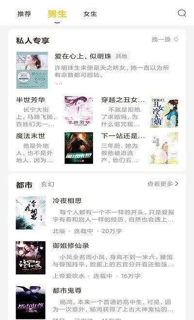 快看小書亭app截圖3