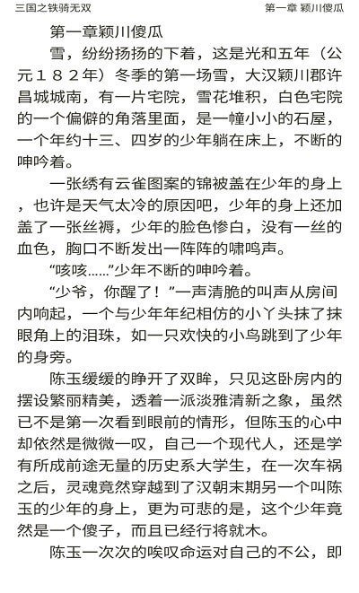 快看小書亭app截圖2