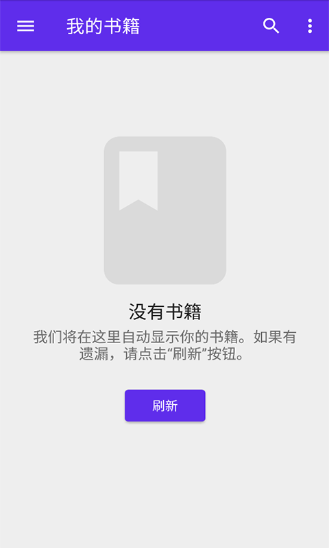 萊瑟書閣app截圖3