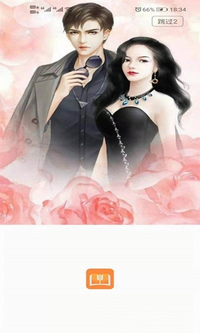 大麥小說app截圖1