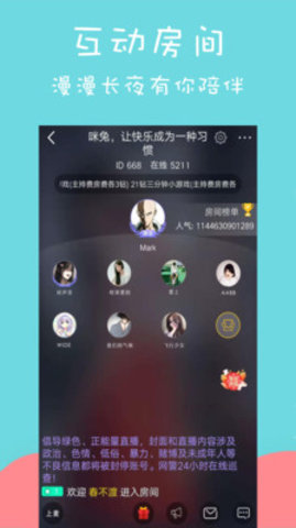 咪兔視頻免費(fèi)版app截圖3