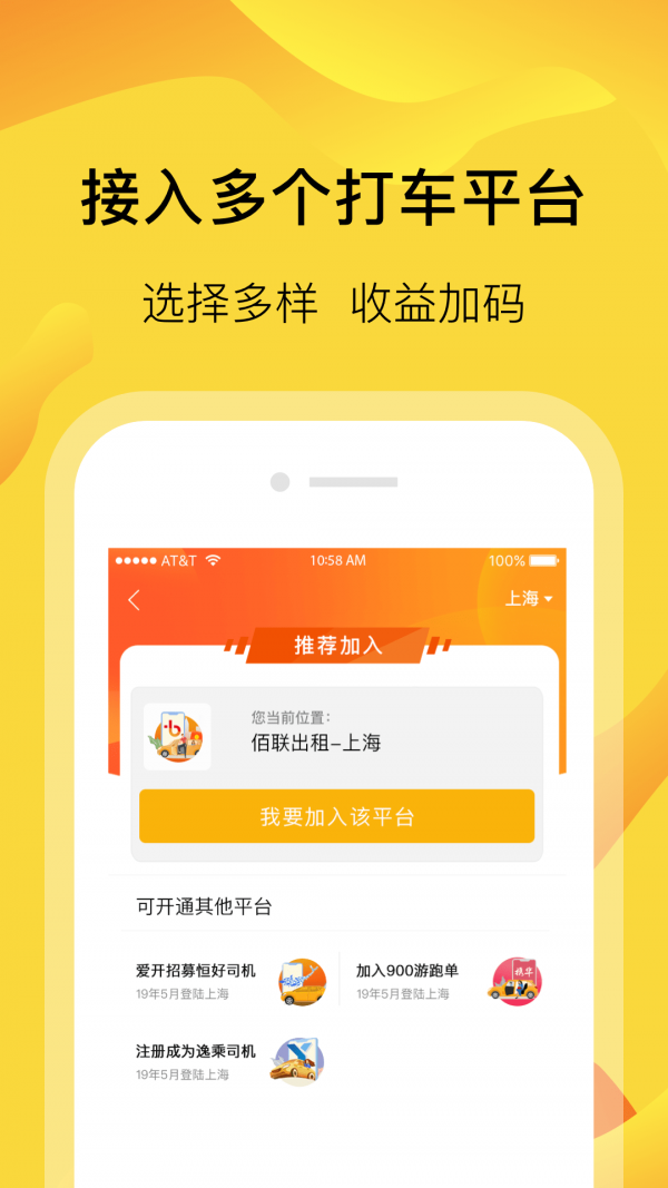 百度蘿卜快跑app截圖3