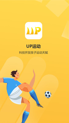 UP運(yùn)動(dòng)app截圖1