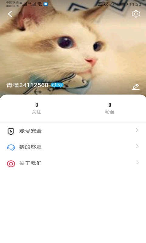 huiuwa葫蘆娃app截圖1
