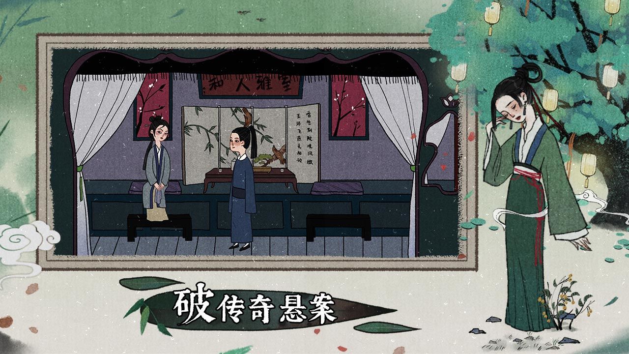 古鏡記官方版截圖3