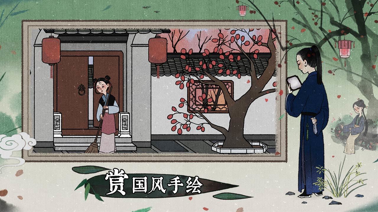 古鏡記官方版截圖1