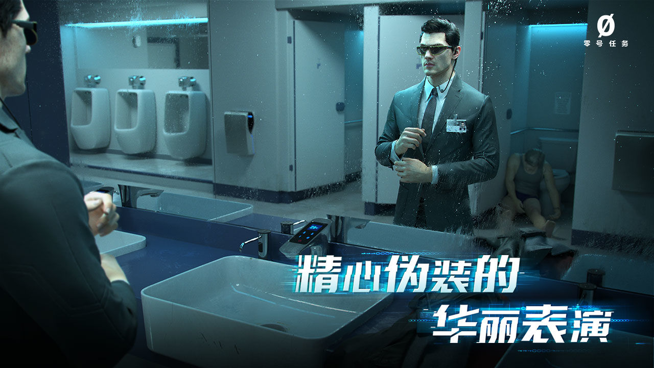 零號任務(wù)公測版截圖4