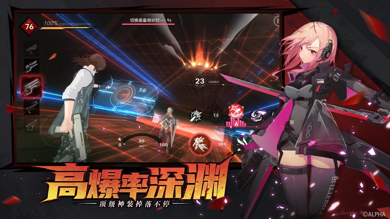 雛蜂深淵天使截圖3