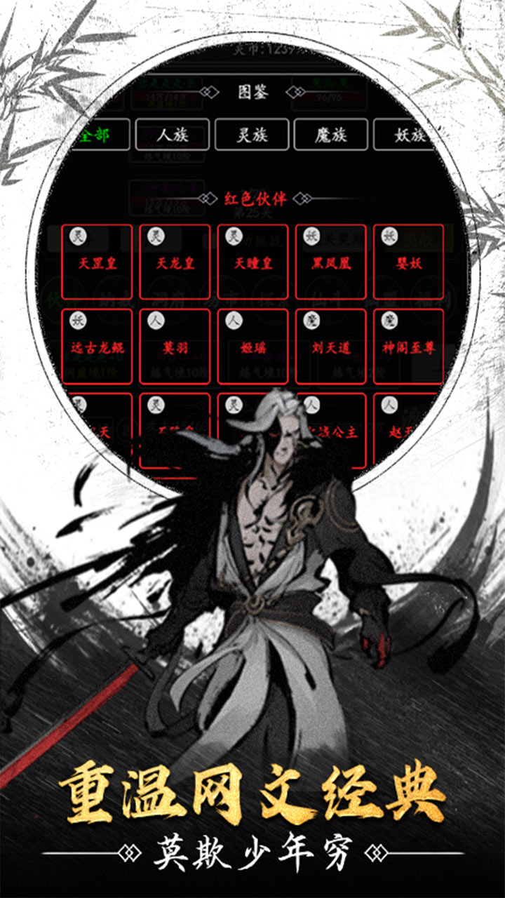 天影奇緣截圖1