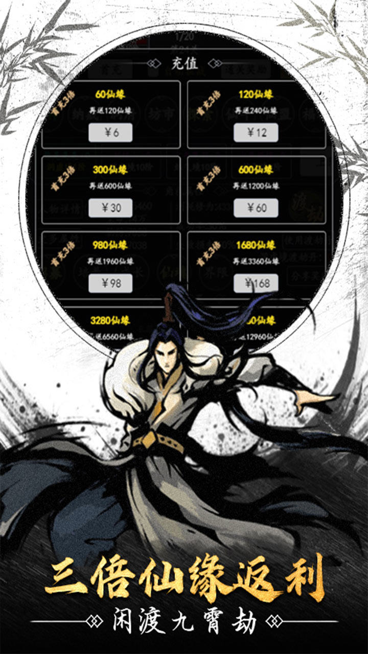天影奇緣截圖2