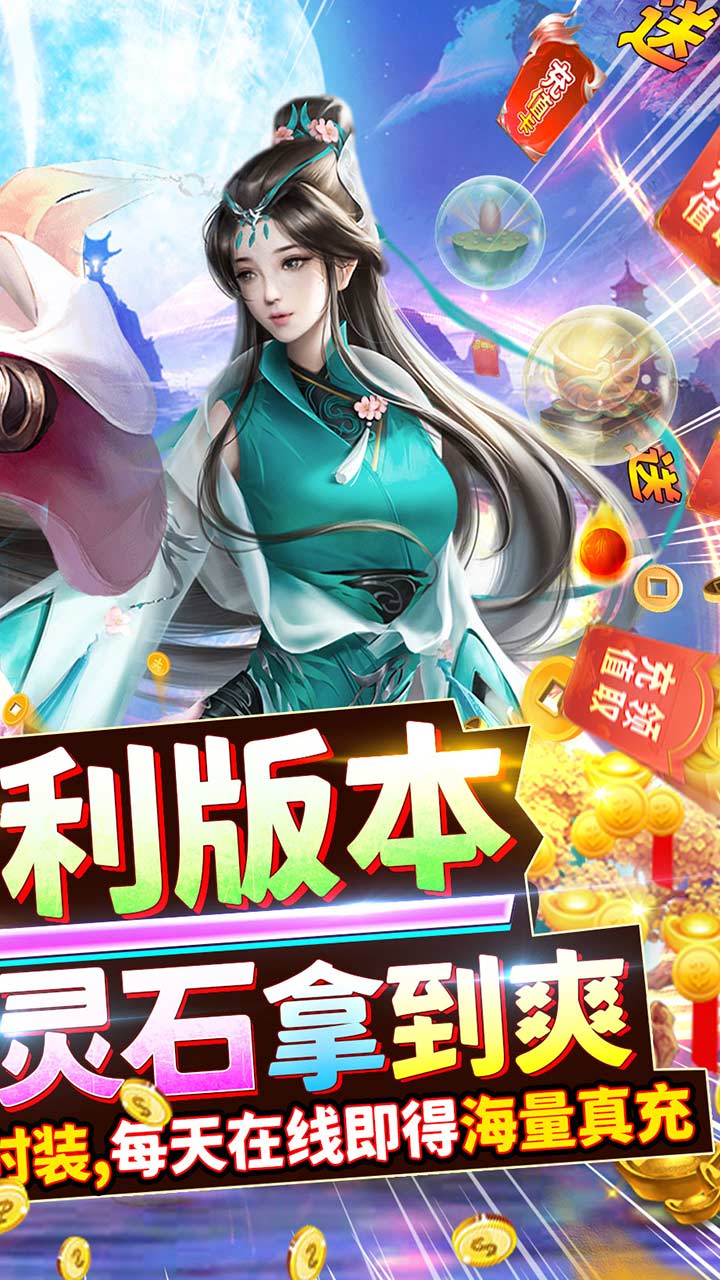 執(zhí)劍江湖BT版截圖3