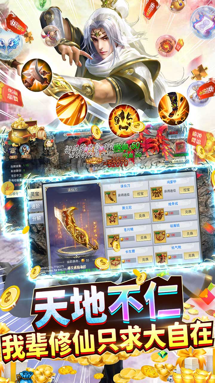 執(zhí)劍江湖BT版截圖1