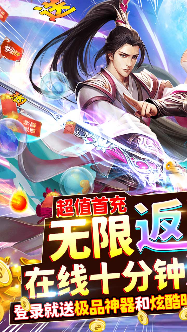 執(zhí)劍江湖BT版截圖4