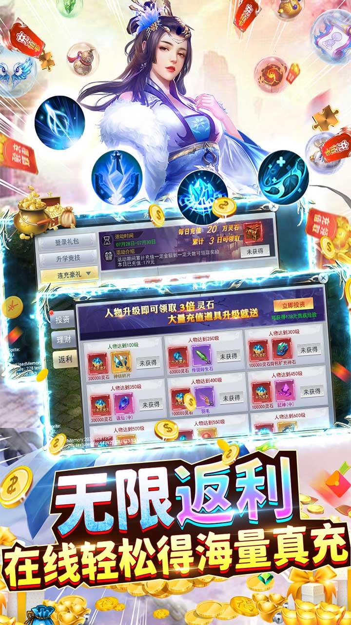 執(zhí)劍江湖BT版截圖2