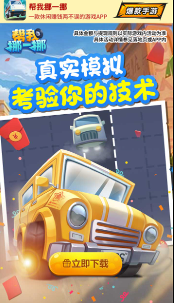 幫我挪一挪截圖3