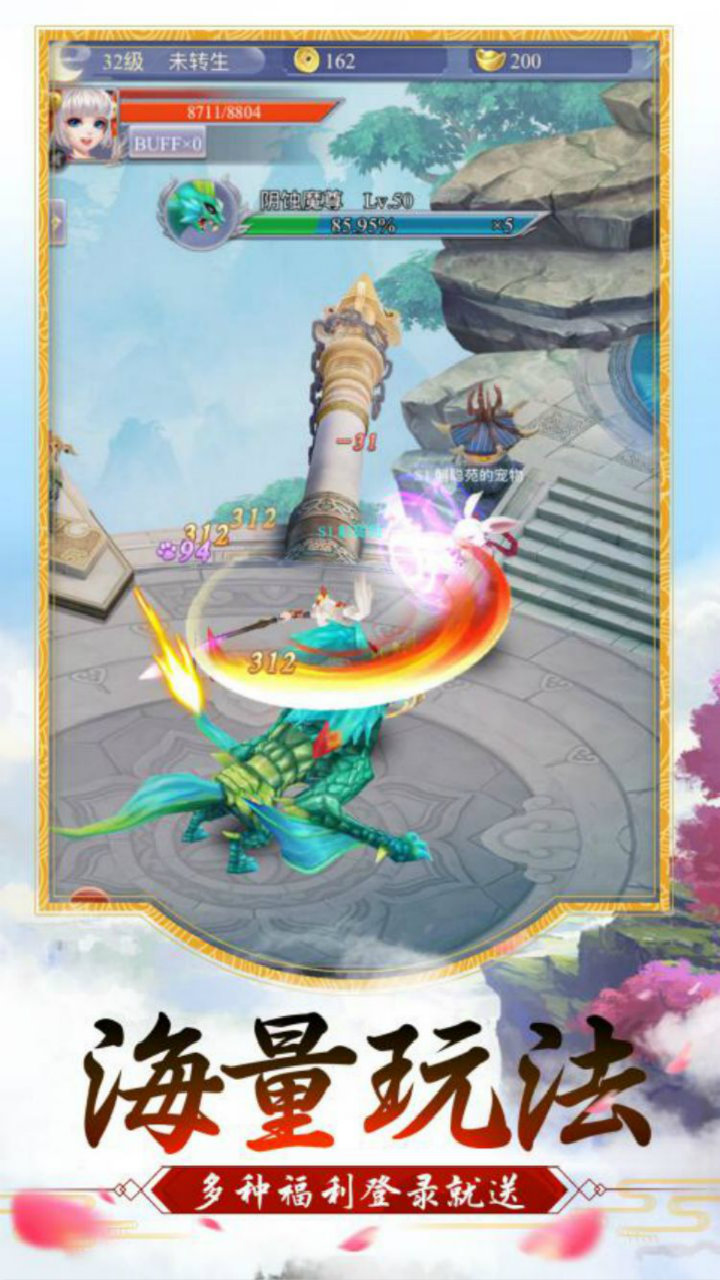 云漢仙俠錄福利版截圖1