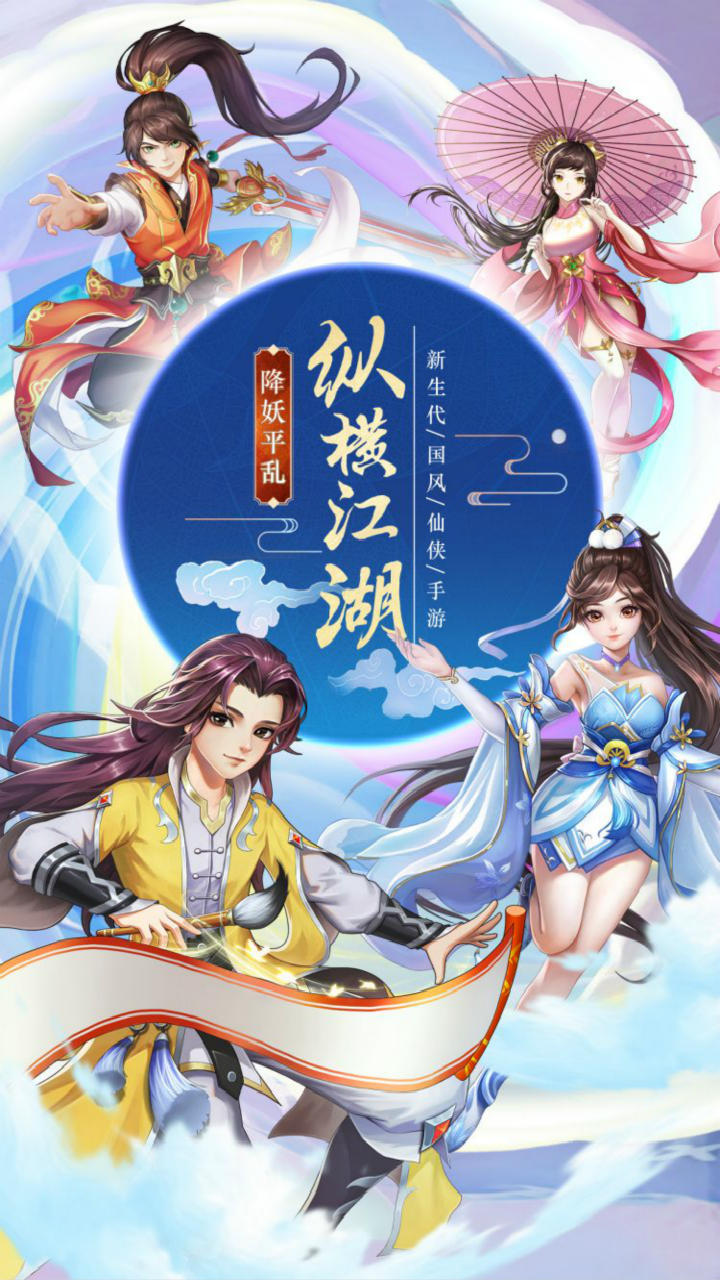 云漢仙俠錄福利版截圖4