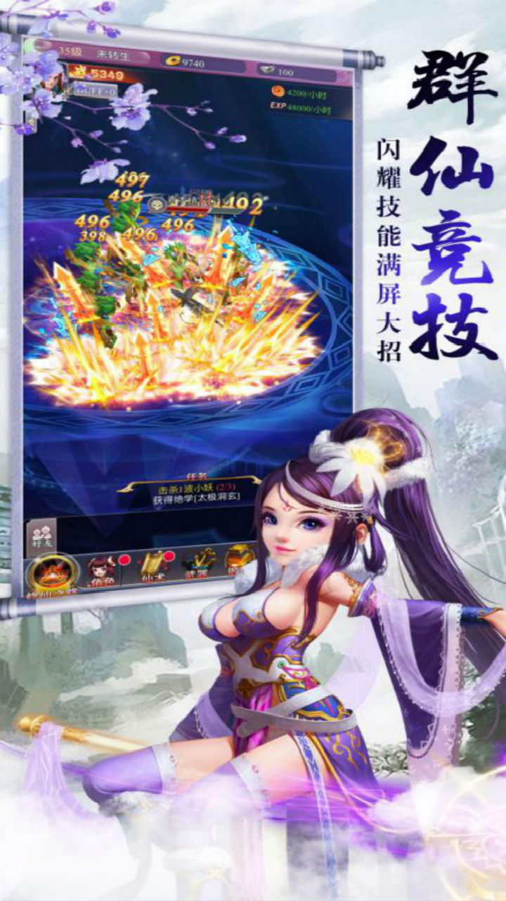 云漢仙俠錄福利版截圖2