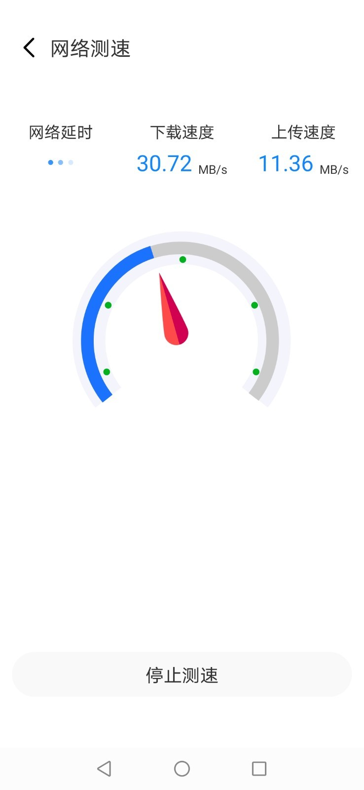 越豹WiFi助手app截圖1