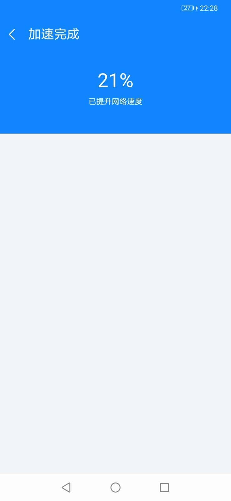 越豹WiFi助手app截圖3