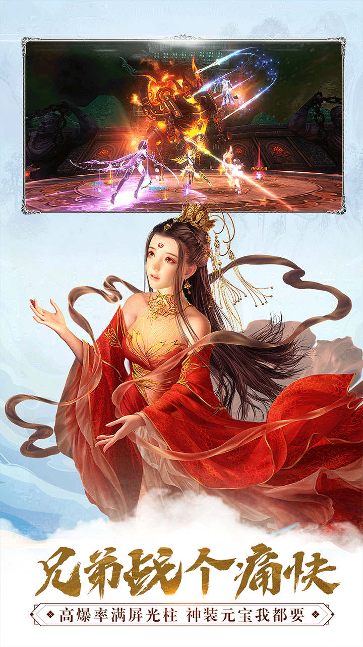 誤入神途免費(fèi)版截圖3