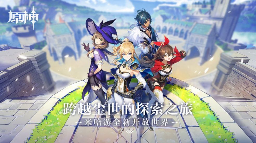 原神2.1韶光撫月天下人間截圖3