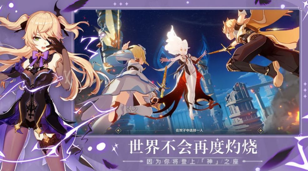 原神2.1韶光撫月天下人間截圖4