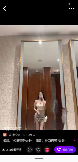 湊聊魔盒app截圖3