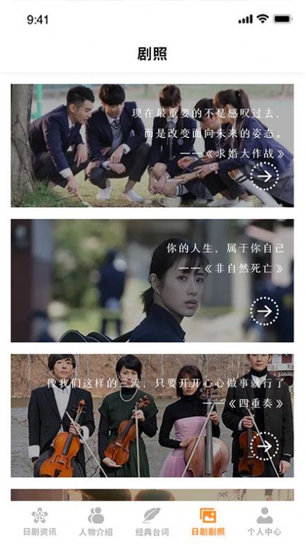 愛(ài)日劇app截圖1