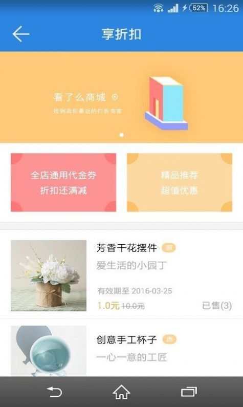 看了么蘋果版截圖1