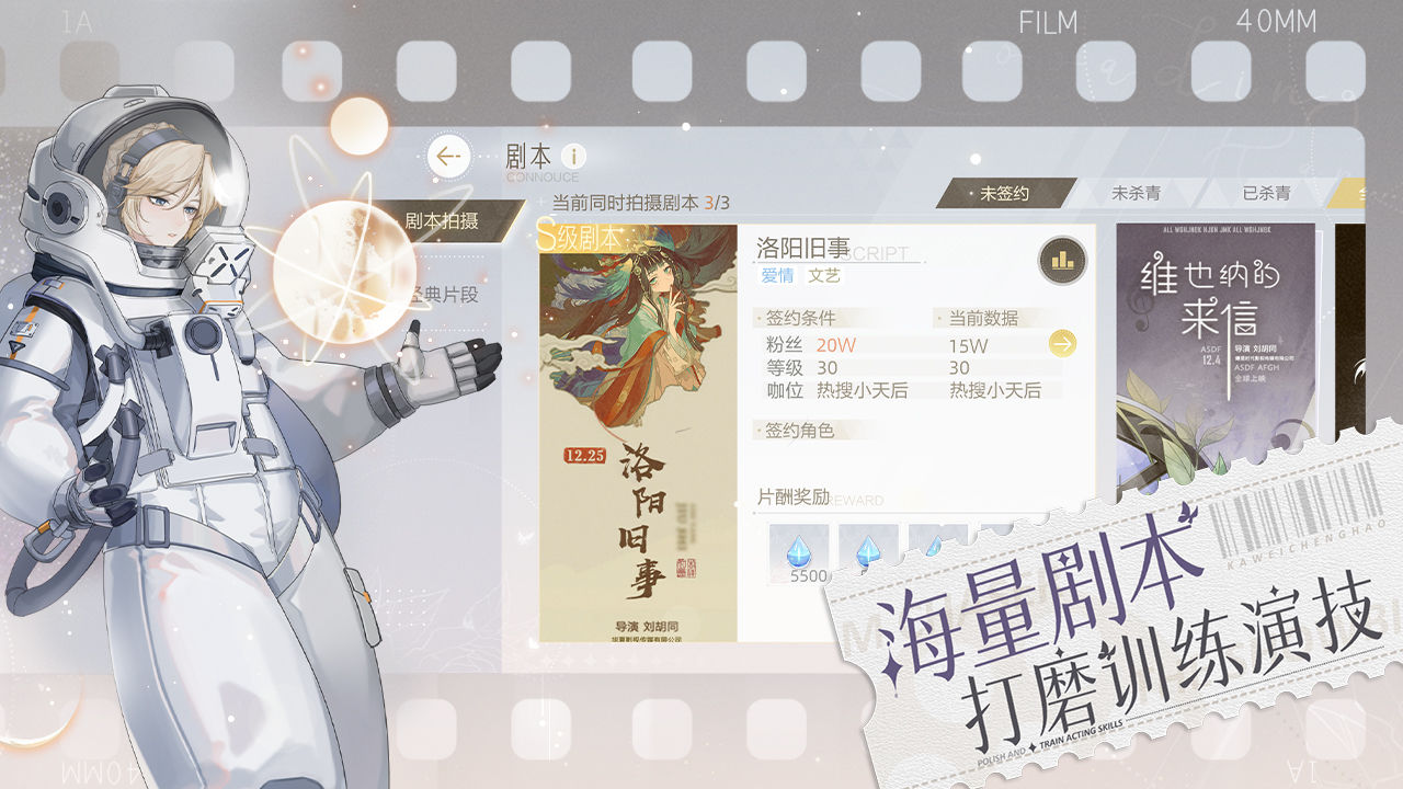 絕對(duì)演繹官方版截圖3