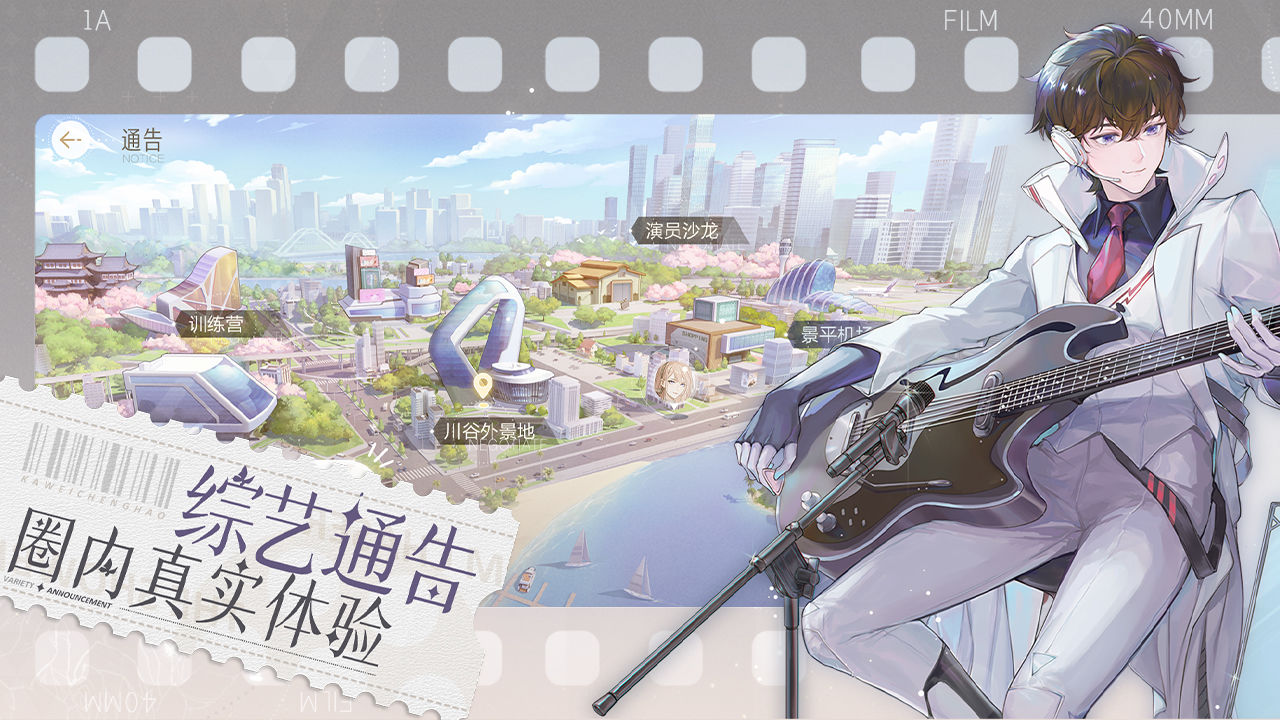 絕對(duì)演繹官方版截圖1