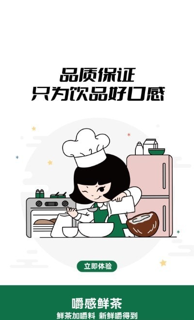 圓真真app截圖1