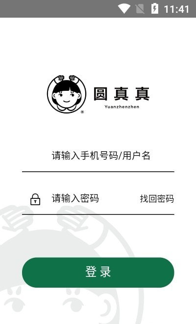 圓真真app截圖2