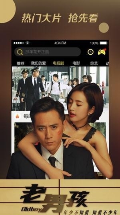 yy私人官網(wǎng)影院app截圖3