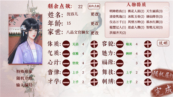 深宮曲官方版截圖3