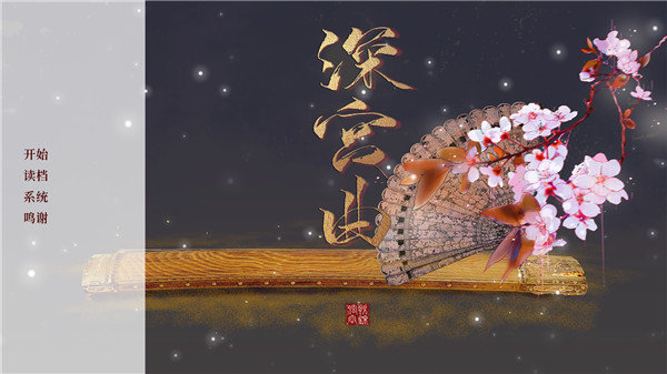 深宮曲官方版截圖1