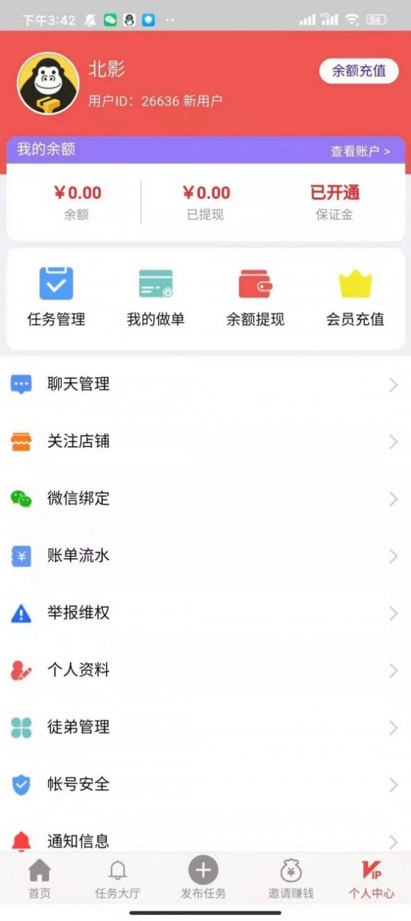 樂(lè)象互助app截圖2
