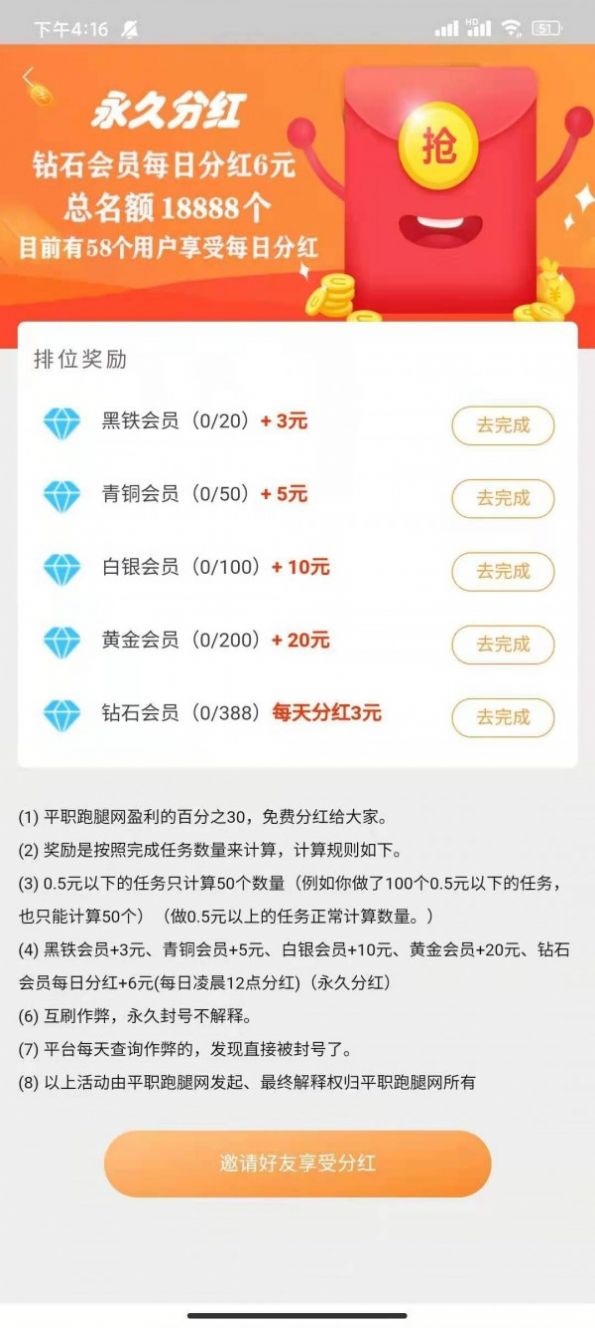 樂(lè)象互助app截圖1