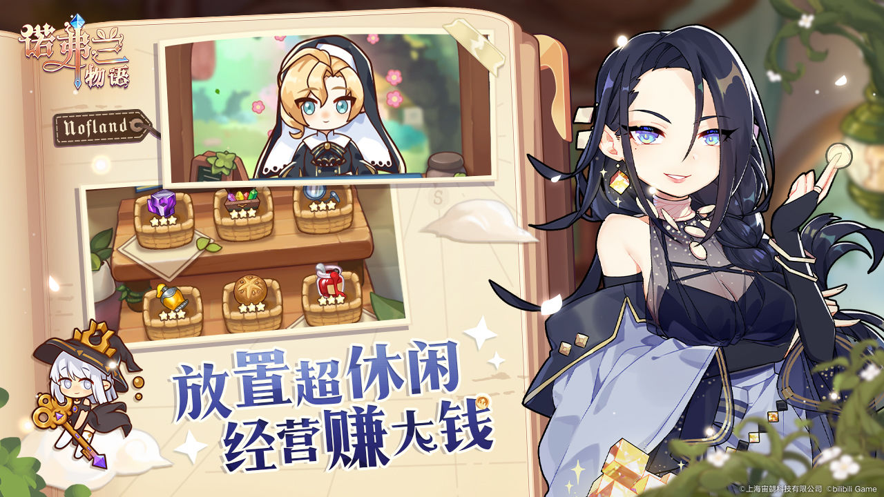 諾弗蘭物語手游截圖2