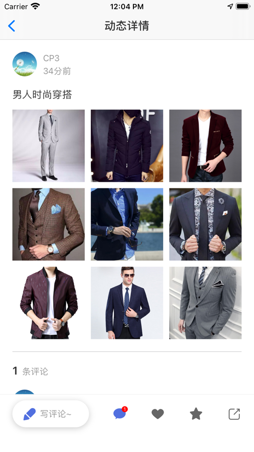 美男星球app截圖3