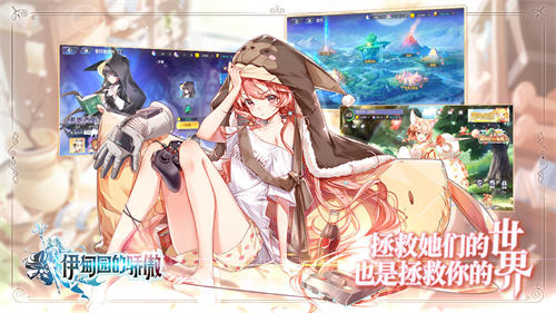 伊甸園的驕傲官方版截圖5