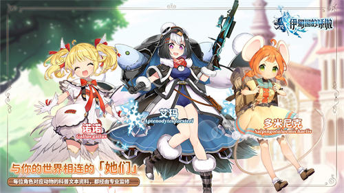 伊甸園的驕傲官方版截圖1