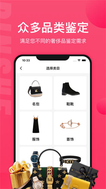 識上鑒定官方版截圖4