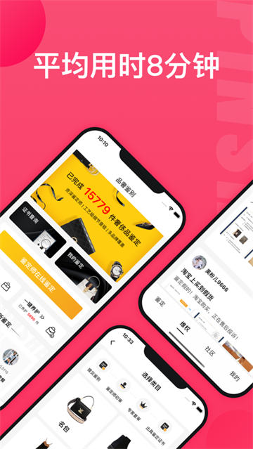 識上鑒定官方版截圖1