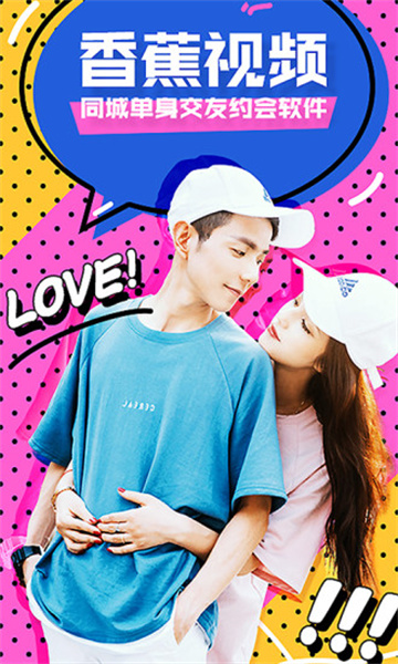 香蕉魚視頻直播app截圖3